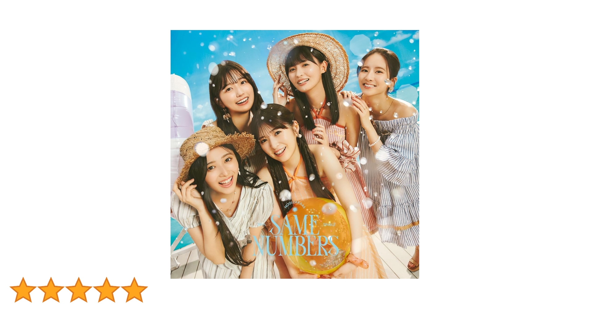 Amazon.co.jp: 【Amazon.co.jp限定】Same numbers (通常盤) - 乃木坂46